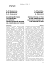 Научная статья на тему 'Взаимодействия государства и Русской православной церкви на современном этапе'