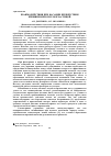 Научная статья на тему 'Взаимодействия при касании препятствия взвешенной в потоке частицей'