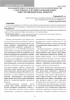 Научная статья на тему 'Взаимодействия следователя и суда при производстве следственных действий, ограничивающих конституционные права личности'