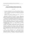 Научная статья на тему 'Взаимоотношение политиков и бюрократии как проблема политической науки и практики'