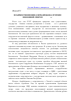 Научная статья на тему 'Взаимоотношения Азербайджана и Чехии в военной сфере в 1994-2011 гг'