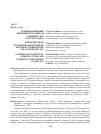 Научная статья на тему 'Взаимоотношения Европейского союза и Таджикистана в 2007-2019 годах'