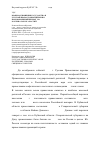 Научная статья на тему 'Взаимоотношения государства и Русской православной церкви в пореформенный период (на материалах юга России)'