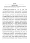 Научная статья на тему 'Взаимоотношения хозяйственной и политической элит в Кузбассе в 1980-е гг'