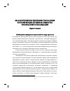 Научная статья на тему 'Взаимоотношения иноконфессиональных и иноверующих сегментов Армянства и вопросы их консолидации'