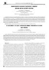 Научная статья на тему 'Взаимоотношения карбонатного паравтохтона и сланцевого аллохтона Пай-Хоя (Югорский полуостров)'