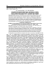 Научная статья на тему 'Взаимоотношения местных народных судов и крестьянского населения чувашских уездов Казанской губернии в 1918 начале 1920 годов'