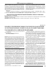Научная статья на тему 'Взаимоотношения между патентообладателями и потребителями семян сельскохозяйственных растений в Российской Федерации'