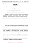 Научная статья на тему 'ВЗАИМООТНОШЕНИЯ МУНИЦИПАЛЬНЫХ И РЕГИОНАЛЬНЫХ ОРГАНОВ УПРАВЛЕНИЯ'