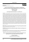 Научная статья на тему 'ВЗАИМООТНОШЕНИЯ ОРГАНОВ ЦЕРКОВНОГО УПРАВЛЕНИЯ С КОМАНДОВАНИЕМ ВООРУЖЕННЫМИ СИЛАМИ И КРАЕВЫМИ ПРАВИТЕЛЬСТВАМИ НА ЮГЕ РОССИИ В ПЕРИОД ГРАЖДАНСКОЙ ВОЙНЫ'