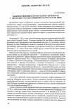 Научная статья на тему 'Взаимоотношения протестантов Петербурга с органами государственной власти в xviii веке'