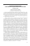 Научная статья на тему 'Взаимоотношения России и европейского Союза в энергетической сфере'