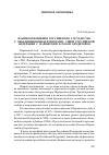 Научная статья на тему 'Взаимоотношения российского государства с объединениями-кредиторами. Связи Российской Федерации с Парижским клубом кредиторов'