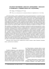 Научная статья на тему 'Взаимоотношения самцов и детенышей у макаков и павианов (сравнительное исследование)'