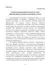 Научная статья на тему 'ВЗАИМООТНОШЕНИЯ ЦАРСКОЙ РОССИИ С ФИНЛЯНДИЕЙ (ПОЛИТИКО-ПРАВОВОЙ АСПЕКТ)'