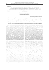 Научная статья на тему 'Взаимоотношения Украины со странами СНГ после «Оранжевой» революции: интересы и результаты (2005-2009)'