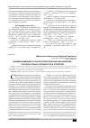 Научная статья на тему 'Взаимопонимание в психологическом консультировании: этнокультурные особенности и стратегии'