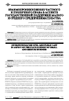 Научная статья на тему 'Взаимопроникновение частного и публичного права в аспекте государственной поддержки малого и среднего предпринимательства'