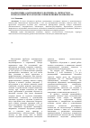 Научная статья на тему 'Взаимосвязь адаптационного потенциала личности и психологического благополучия в юношеском возрасте'