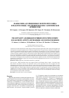 Научная статья на тему 'Взаимосвязь адсорбционных свойств фуросемида и йод-фуросемида с их диуретической и салуретической активностью'