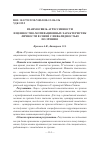 Научная статья на тему 'Взаимосвязь агрессивности и ценностно-мотивационных характеристик личности в связи с инвалидностью по зрению'