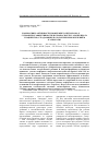 Научная статья на тему 'Взаимосвязь активности изофермента цитохрома P-450 3A4 с профилем эффективности и безопасности галоперидола у пациентов, страдающих патологическим влечением к алкоголю'