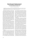 Научная статья на тему 'Взаимосвязь алекситимии как фактора, препятствующего развитию личности, с параметрами смысловой сферы и проявлениями ригидности'