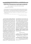 Научная статья на тему 'Взаимосвязь амидированности и окислительных модификаций сывороточного альбумина при его инкубации в среде Фентона'