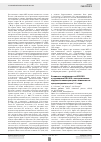 Научная статья на тему 'Взаимосвязь амплификации гена HER2/neu и реаранжировки eml4-alk с некоторыми клиникоморфологическими параметрами и выживаемостью при аденокарциноме легкого 1-2 стадии'