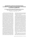Научная статья на тему 'Взаимосвязь апоптоза и неоангиогенеза с активностью ферментов метаболизма эстрогенов в опухолях эндометрия'