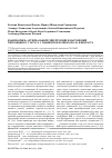 Научная статья на тему 'Взаимосвязь артериальной гипертензии и нарушений тиреоидного статуса у пациентов разного пола и возраста'