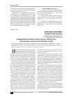Научная статья на тему 'Взаимосвязь базовых процессов и потребностей, реализуемых личностью в интернет-среде'