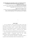 Научная статья на тему 'Взаимосвязь богатырской сказки с другими жанрами устной прозы фольклора народов Дагестана'