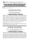 Научная статья на тему 'ВЗАИМОСВЯЗЬ БЫТИЯ И МЫШЛЕНИЯ В ФИЛОСОФИИ ПАРМЕНИДА И ПЛАТОНА'