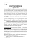 Научная статья на тему 'Взаимосвязь демократии и образования в публицистике Викторианской Британии (Т. Карлейль, Дж. Ст. Милль)'