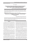 Научная статья на тему 'Взаимосвязь динамики показателей антиоксидантной системы и перекисного окисления липидов при лечении болезни Легга Кальве Пертеса с применением мексидола'