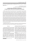Научная статья на тему 'Взаимосвязь доходов и инфляции с совокупным спросом в Российской экономике'