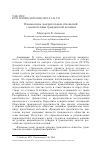 Научная статья на тему 'ВЗАИМОСВЯЗЬ ДОВЕРИТЕЛЬНЫХ ОТНОШЕНИЙ С ПОКАЗАТЕЛЯМИ ГРАЖДАНСКОЙ ПОЗИЦИИ'