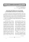 Научная статья на тему 'Взаимосвязь эффективности реструктуризации промышленного производства, распределения макроэкономических рисков и структурных сдвигов'