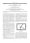 Научная статья на тему 'Взаимосвязь электрических и структурных характеристик полупроводникового германия'
