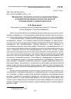 Научная статья на тему 'ВЗАИМОСВЯЗЬ ЭЛЕМЕНТОВ ЦЕННОСТНО-СМЫСЛОВОЙ СФЕРЫ И ПАРАМЕТРОВ ДОСТИЖЕНИЯ ЛИЧНОСТНОЙ ЗРЕЛОСТИ В ПЕРИОД РАННЕЙ И СРЕДНЕЙ ВЗРОСЛОСТИ'