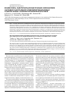 Научная статья на тему 'Взаимосвязь эндотелиальной дисфункции и механизмов системного воспаления в ремоделировании левых отделов сердца у больных бронхиальной астмой'