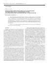 Научная статья на тему 'Взаимосвязь фитотоксичности со свойствами тестируемых почв, содержащих группу полициклических ароматических углеводородов'