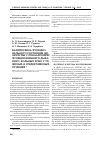 Научная статья на тему 'Взаимосвязь функционального состояния диафрагмы с показателями функции внешнего дыхания у больных ХОБЛ с тяжелым и среднетяжелым течением'