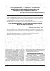 Научная статья на тему 'Взаимосвязь функциональных показателей печени и желчного пузыря при билиарной патологии'