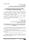 Научная статья на тему 'ВЗАИМОСВЯЗЬ ФУНКЦИОНАЛЬНЫХ СОСТОЯНИЙ ЩИТОВИДНОЙ ЖЕЛЕЗЫ И РЕПРОДУКТИВНОЙ СИСТЕМЫ У ЖЕНЩИН В УСЛОВИЯХ ЙОДДЕФИЦИТА'