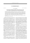 Научная статья на тему 'Взаимосвязь функций судебного контроля и правосудия в уголовном судопроизводстве Российской Федерации'