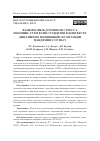 Научная статья на тему 'ВЗАИМОСВЯЗЬ ГОРМОНОВ СТРЕССА И КОПИНГ-СТРАТЕГИЙ СТУДЕНТОВ В КОНТЕКСТЕ ДИНАМИЧНО МЕНЯЮЩЕЙСЯ СИТУАЦИИ ПАНДЕМИИ COVID-19'