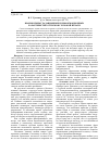 Научная статья на тему 'Взаимосвязь градационных и информационных характеристик оттисков глубокой печати'