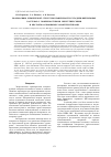 Научная статья на тему 'Взаимосвязь химической структуры поверхности бутадиен-нитрильных каучуков с поверхностными энергетическими и кислотно-основными характеристиками'